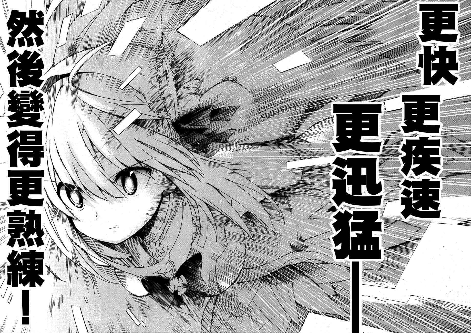 《时钟机关之星》漫画最新章节第21话免费下拉式在线观看章节第【28】张图片