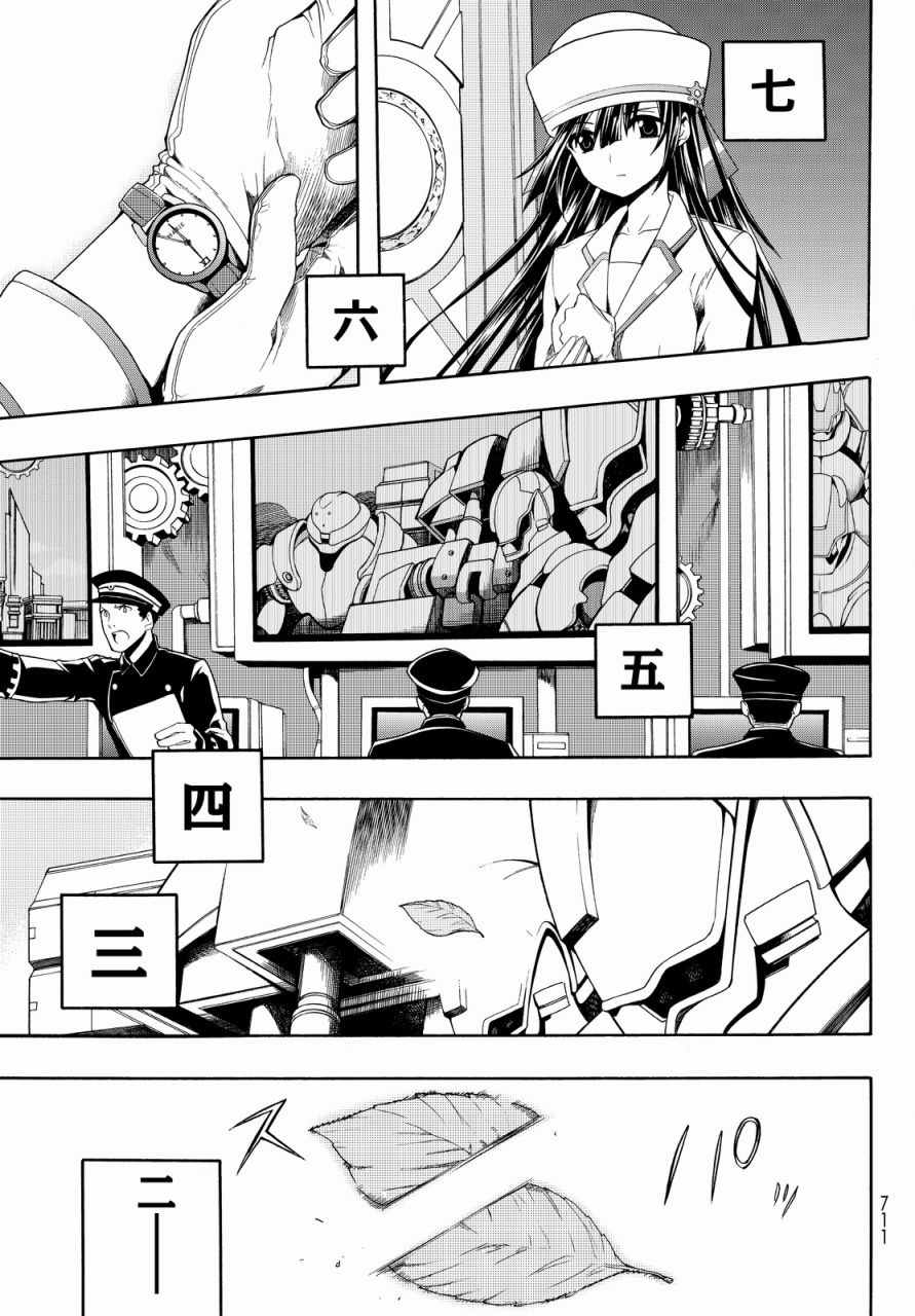 《时钟机关之星》漫画最新章节第30话免费下拉式在线观看章节第【16】张图片