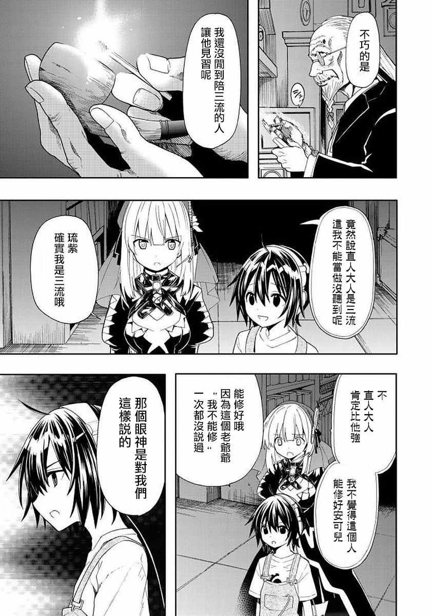 《时钟机关之星》漫画最新章节第41话免费下拉式在线观看章节第【21】张图片