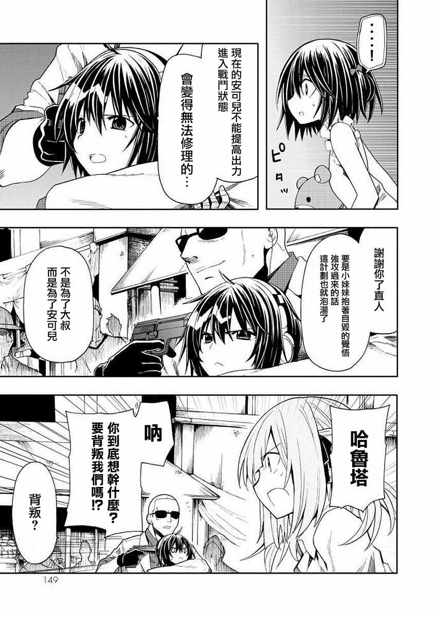 《时钟机关之星》漫画最新章节第44话免费下拉式在线观看章节第【16】张图片