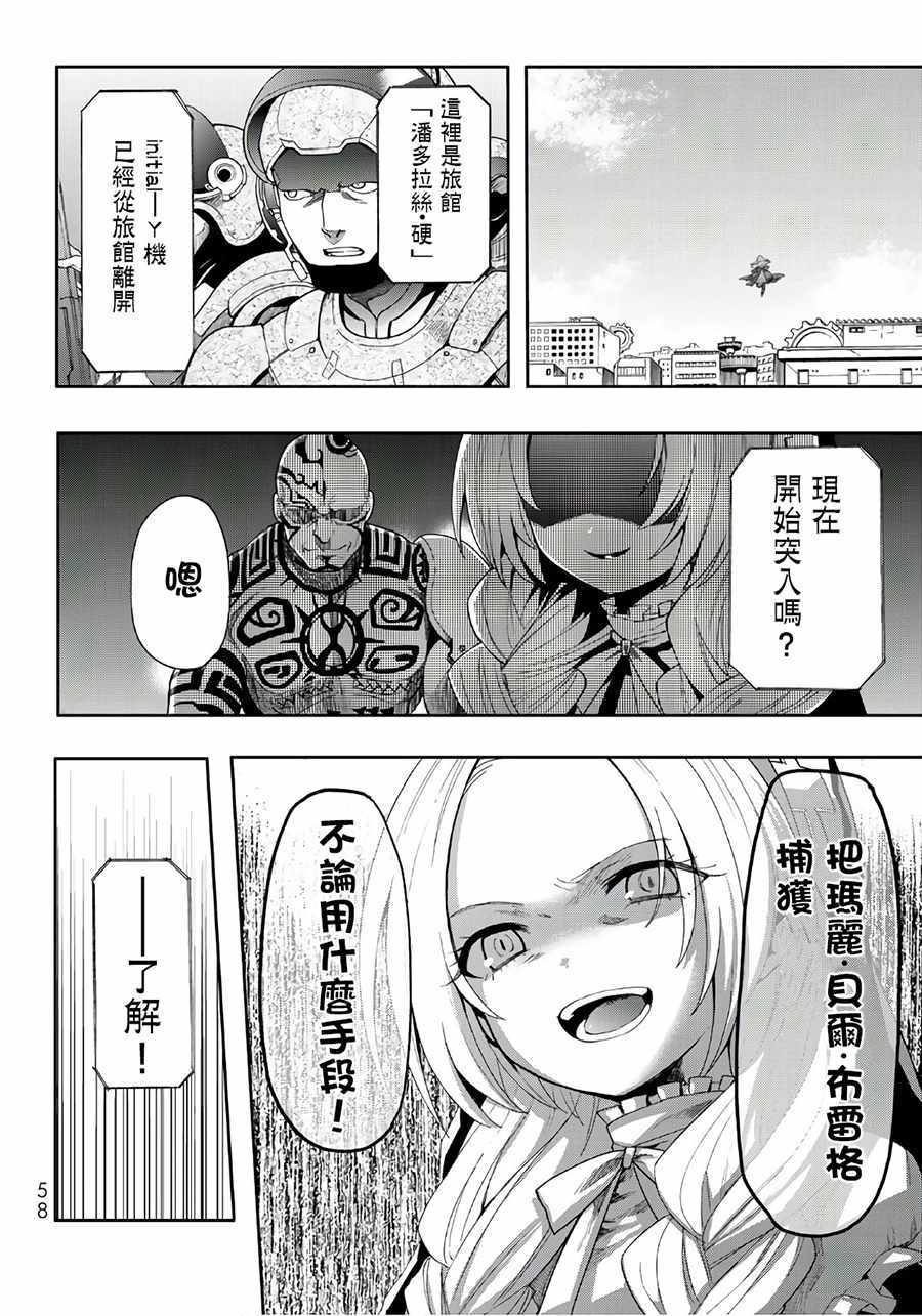 《时钟机关之星》漫画最新章节第47话免费下拉式在线观看章节第【22】张图片