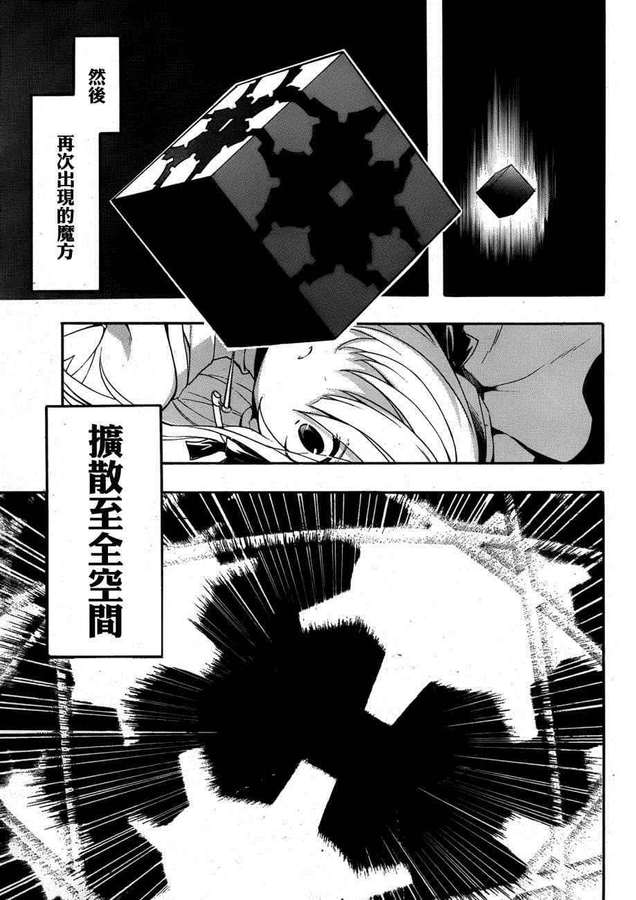 《时钟机关之星》漫画最新章节第21话免费下拉式在线观看章节第【19】张图片