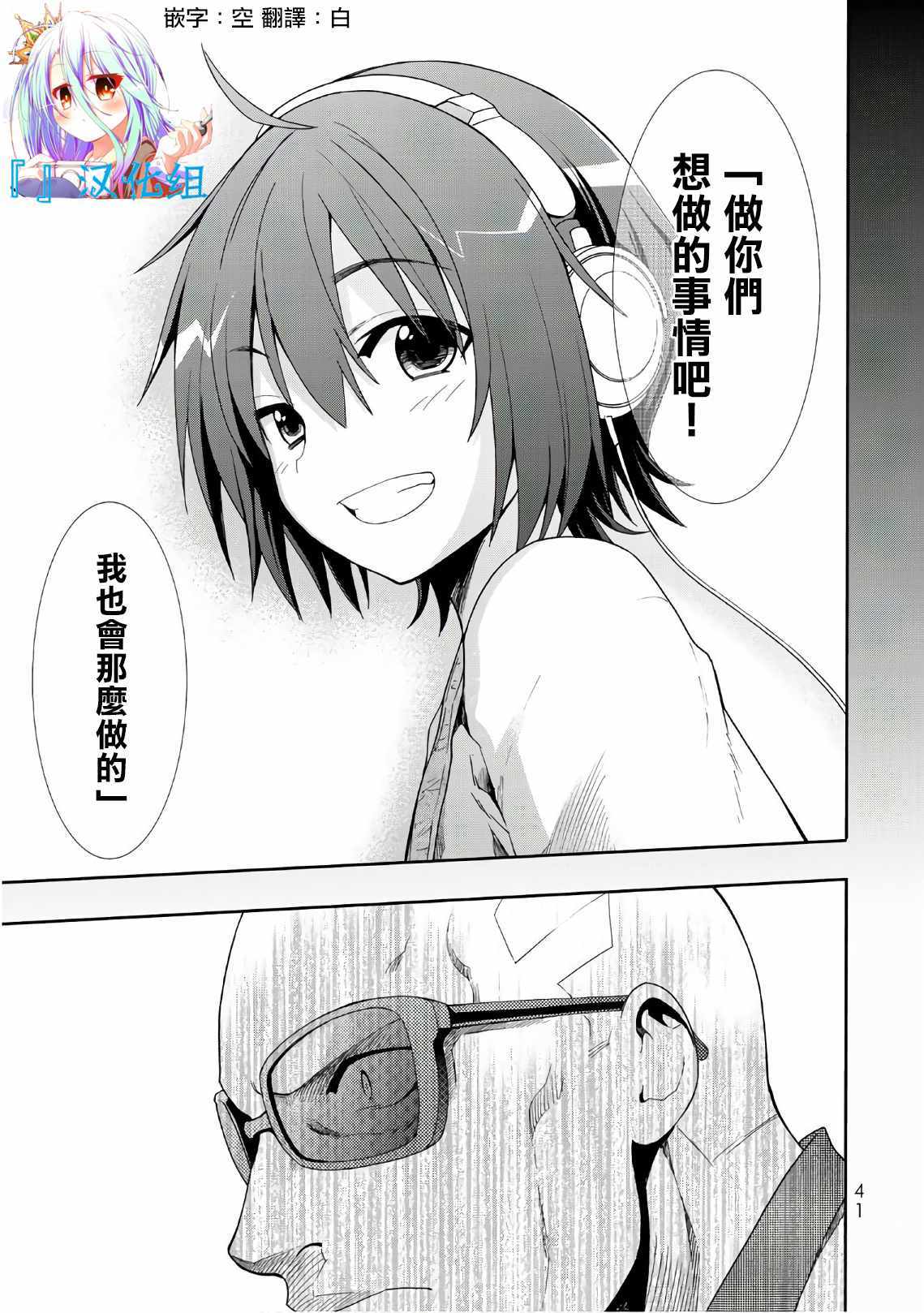 《时钟机关之星》漫画最新章节第47话免费下拉式在线观看章节第【5】张图片