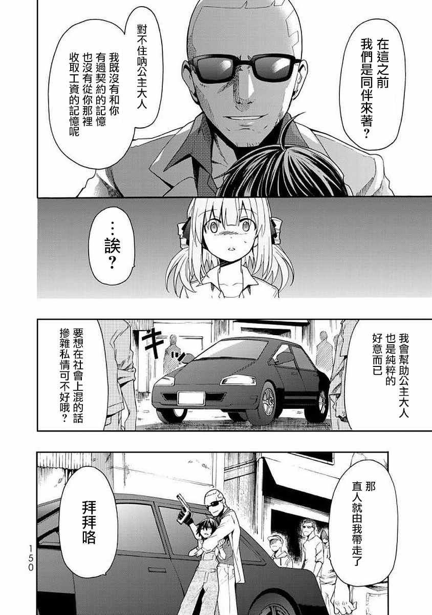 《时钟机关之星》漫画最新章节第44话免费下拉式在线观看章节第【17】张图片