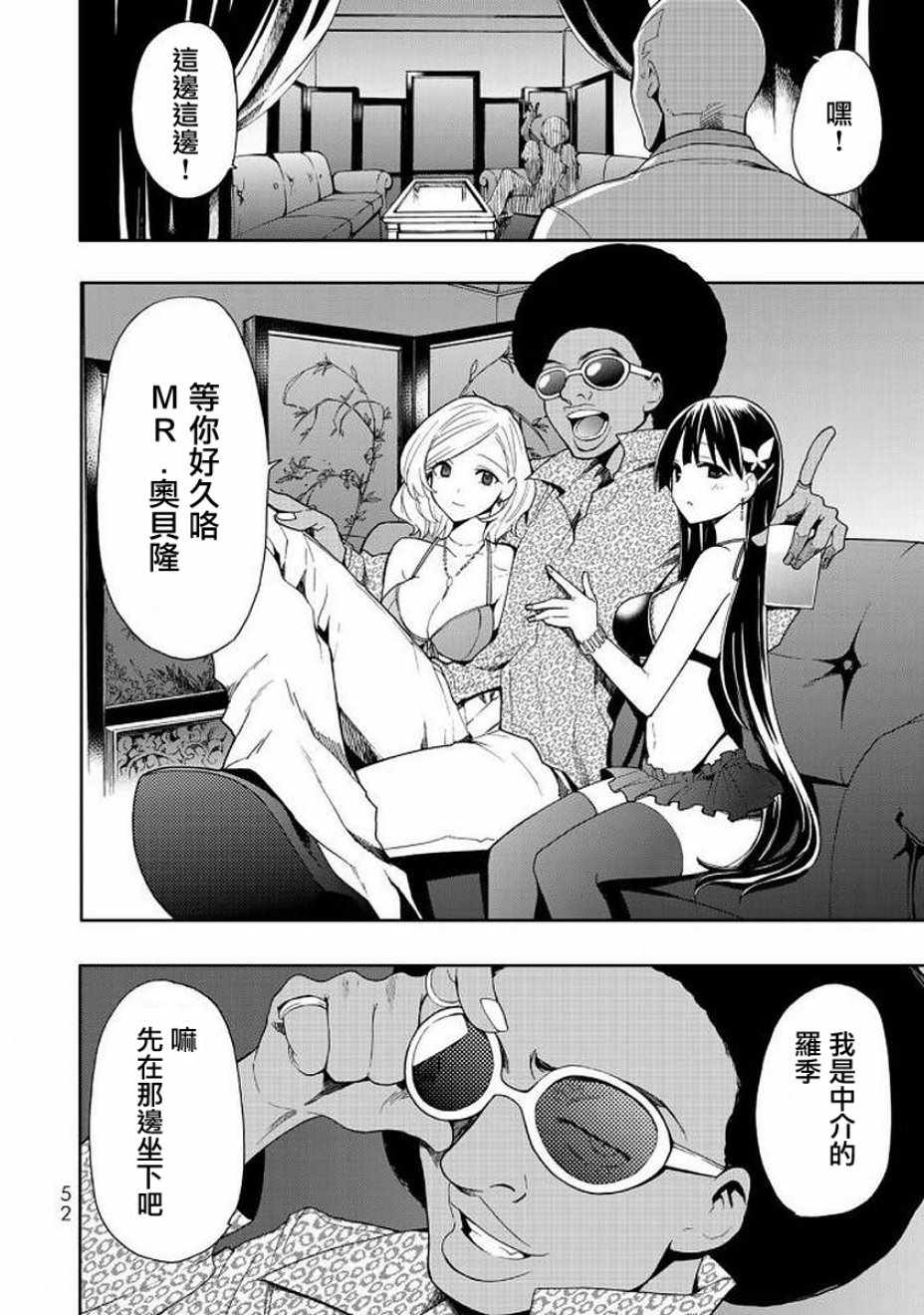 《时钟机关之星》漫画最新章节第41.5话免费下拉式在线观看章节第【4】张图片