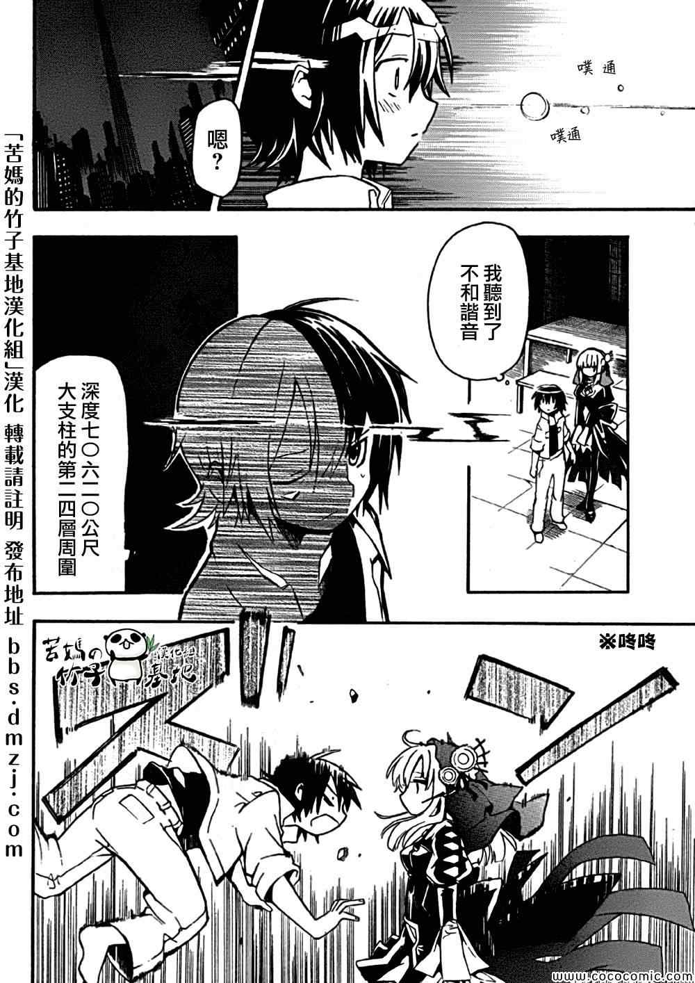 《时钟机关之星》漫画最新章节第1话免费下拉式在线观看章节第【51】张图片