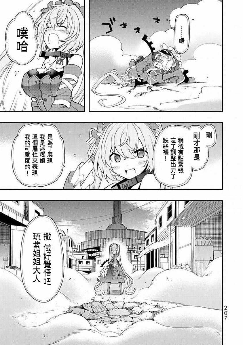 《时钟机关之星》漫画最新章节第39话免费下拉式在线观看章节第【39】张图片