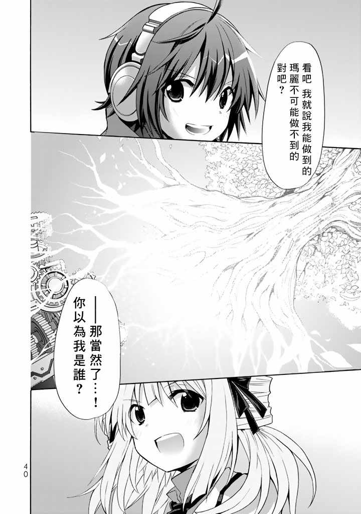 《时钟机关之星》漫画最新章节第36话免费下拉式在线观看章节第【39】张图片