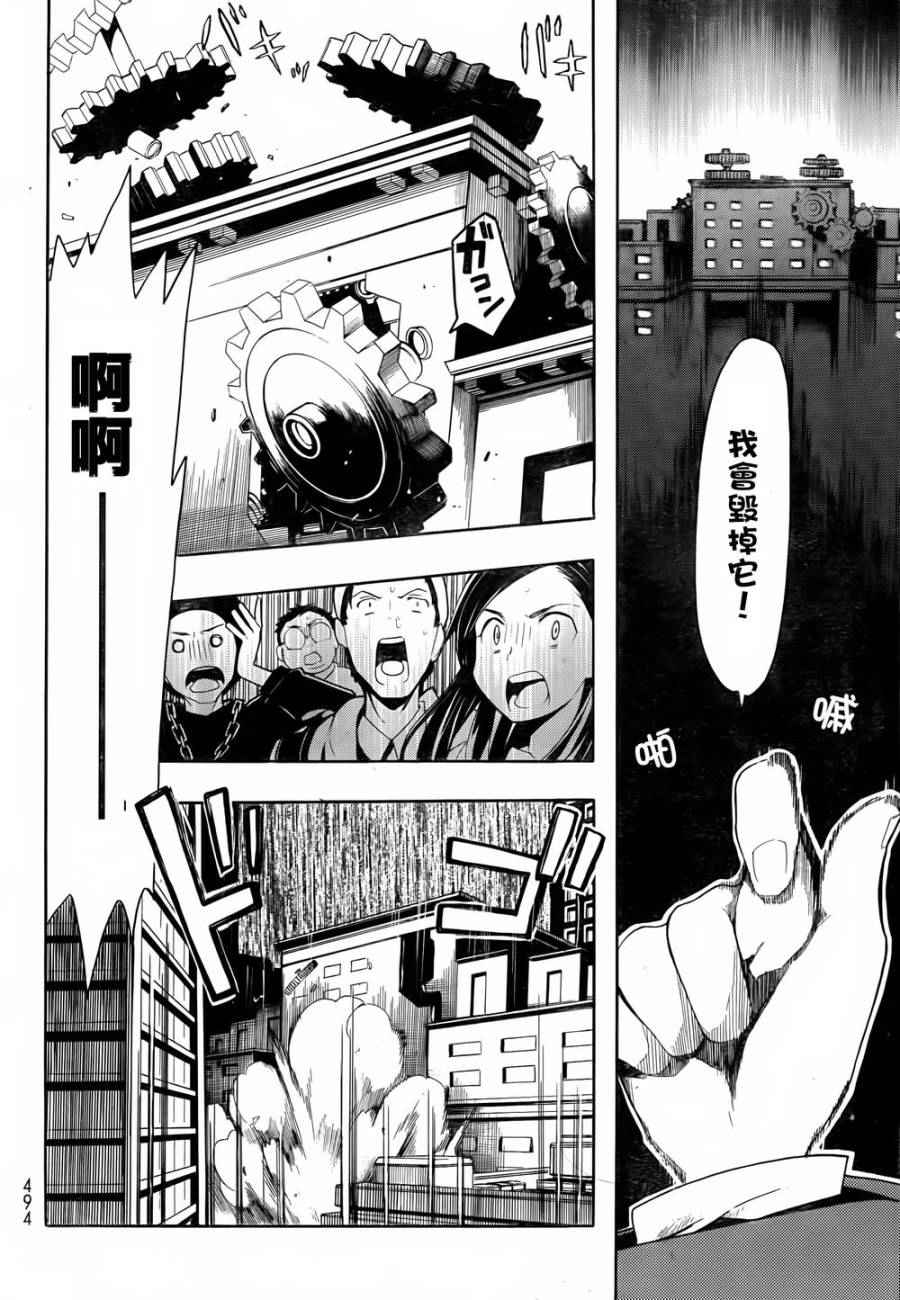 《时钟机关之星》漫画最新章节第20话免费下拉式在线观看章节第【8】张图片