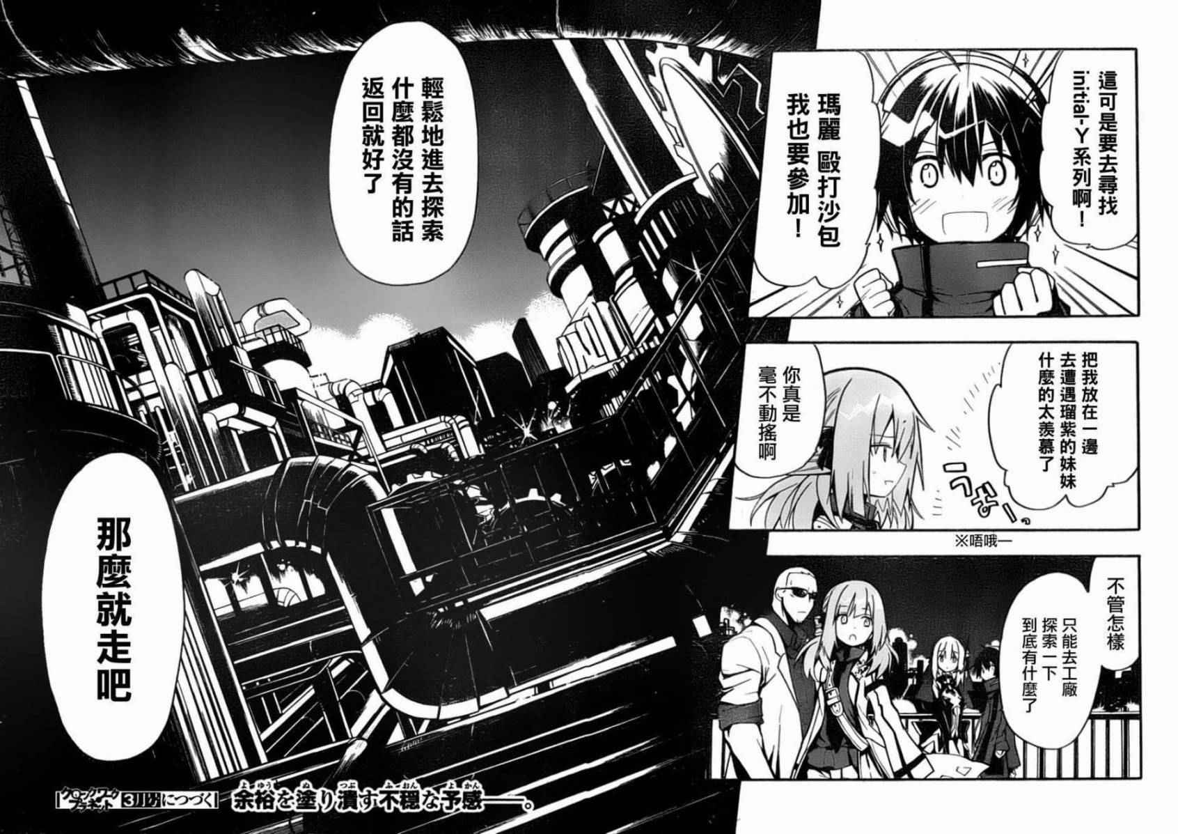 《时钟机关之星》漫画最新章节第14话免费下拉式在线观看章节第【30】张图片