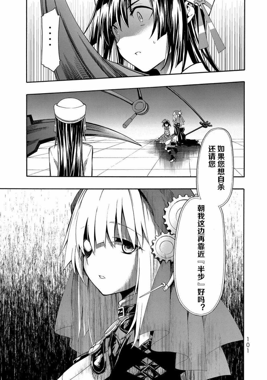 《时钟机关之星》漫画最新章节第33话免费下拉式在线观看章节第【27】张图片