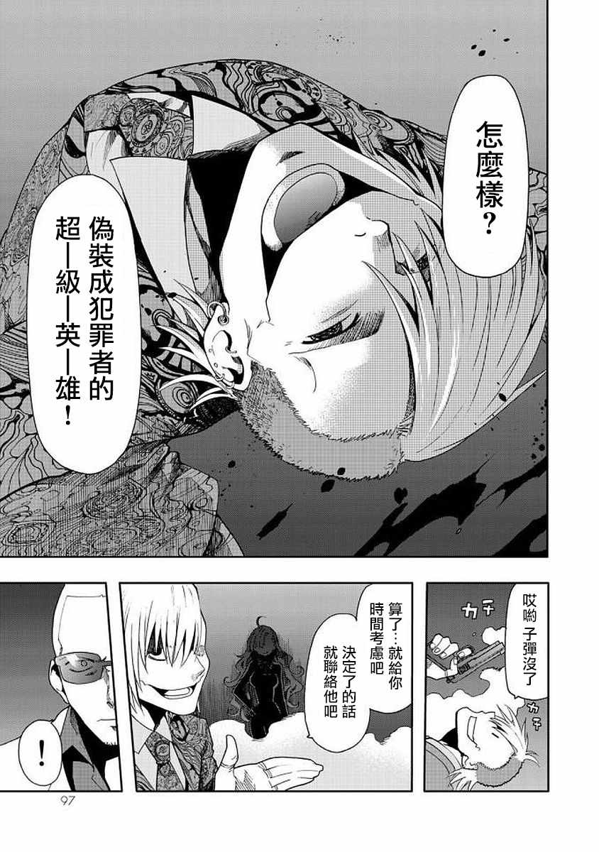 《时钟机关之星》漫画最新章节第43话免费下拉式在线观看章节第【9】张图片