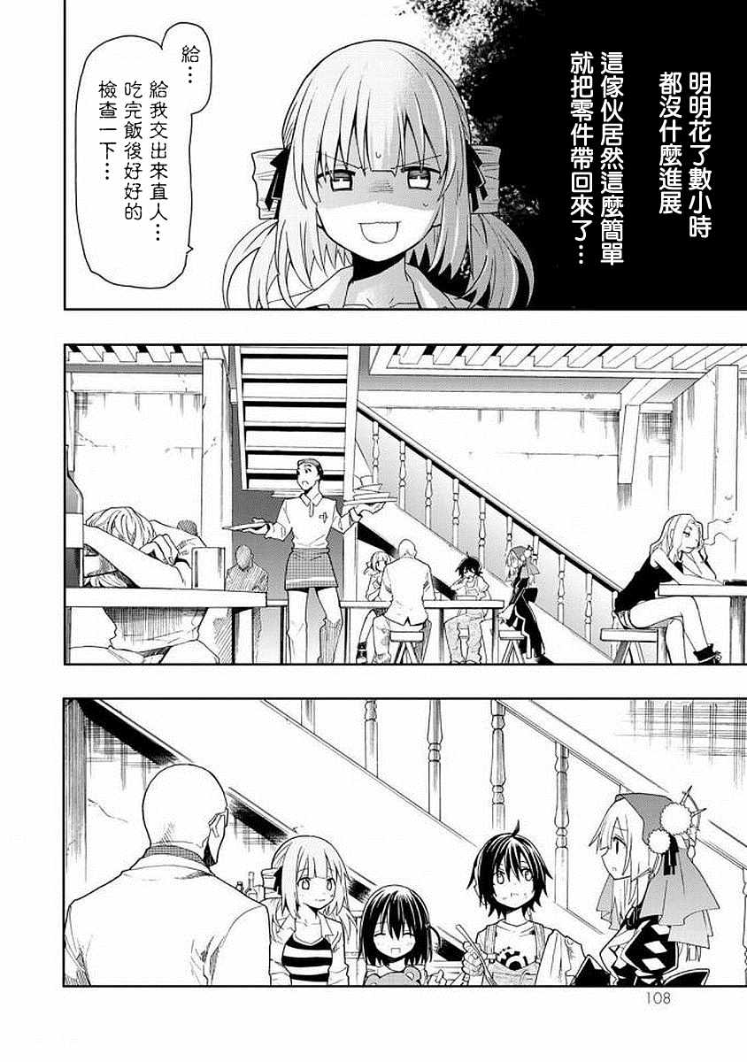 《时钟机关之星》漫画最新章节第43话免费下拉式在线观看章节第【18】张图片