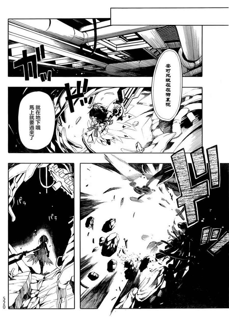 《时钟机关之星》漫画最新章节第20话免费下拉式在线观看章节第【33】张图片