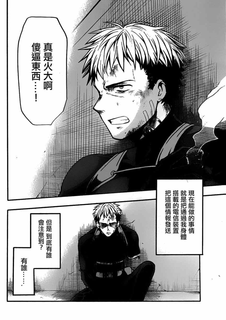 《时钟机关之星》漫画最新章节第12话免费下拉式在线观看章节第【30】张图片