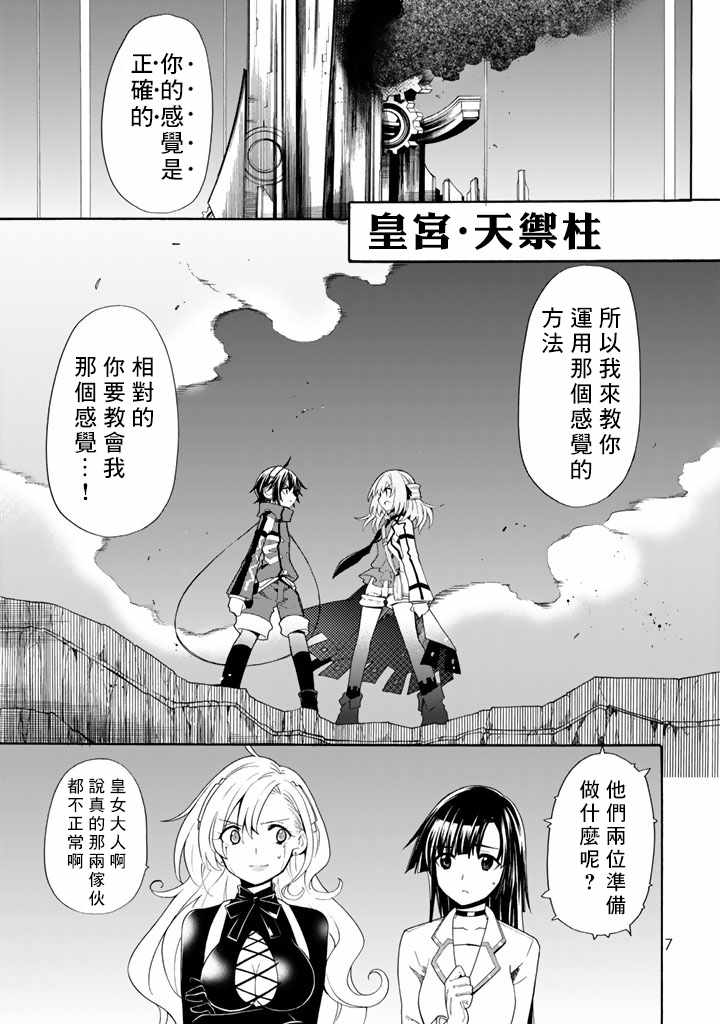 《时钟机关之星》漫画最新章节第36话免费下拉式在线观看章节第【6】张图片