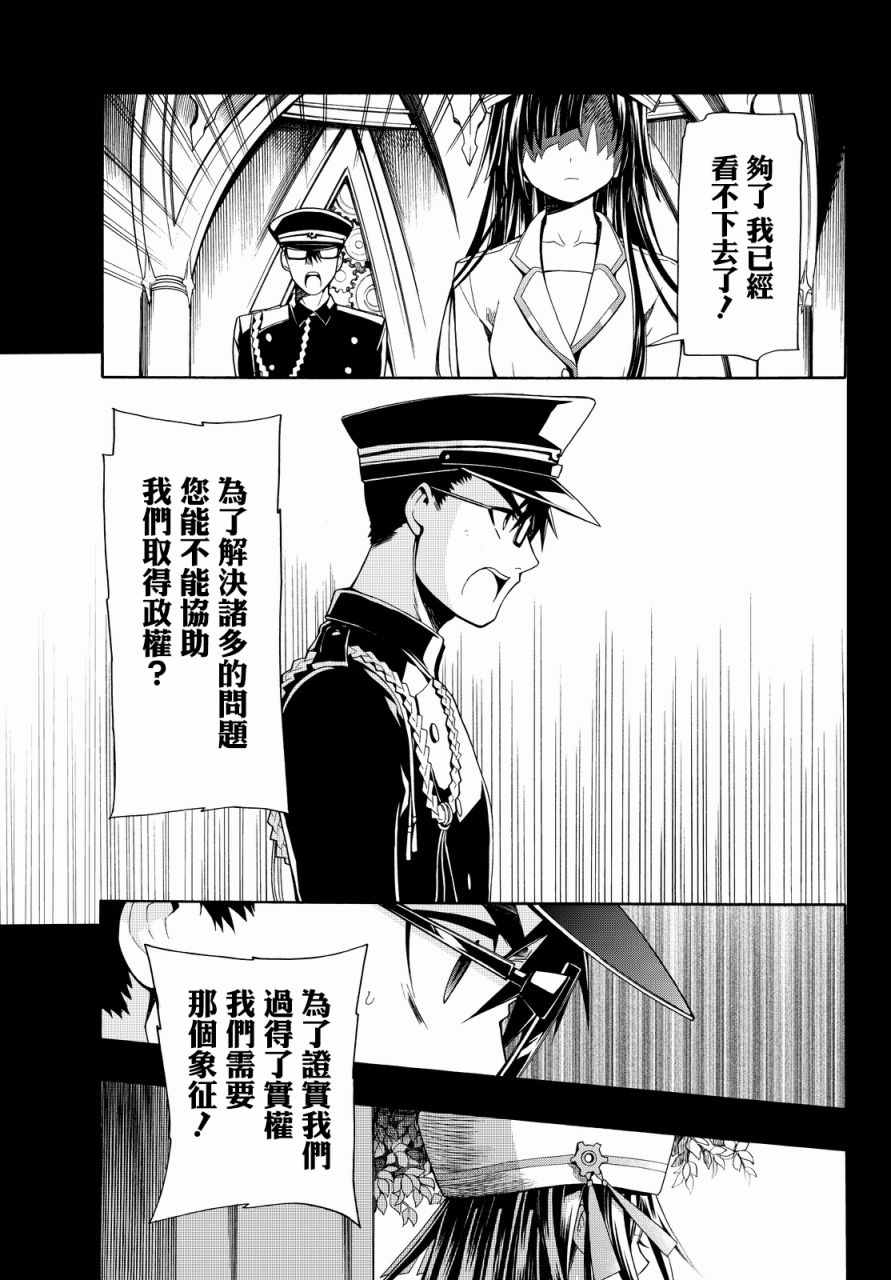 《时钟机关之星》漫画最新章节第30话免费下拉式在线观看章节第【6】张图片