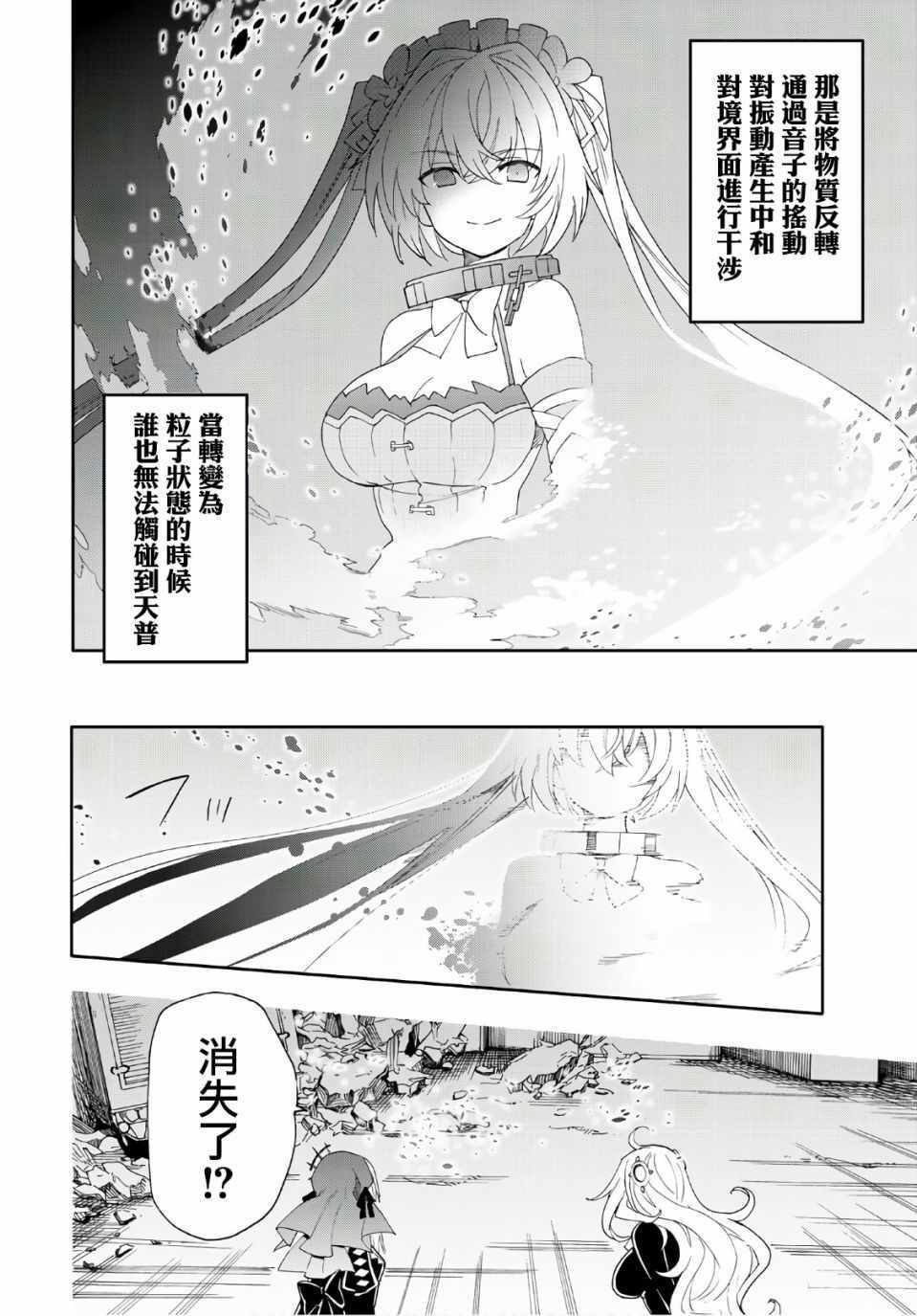 《时钟机关之星》漫画最新章节第49话免费下拉式在线观看章节第【10】张图片