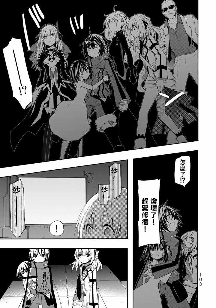 《时钟机关之星》漫画最新章节第38话免费下拉式在线观看章节第【5】张图片