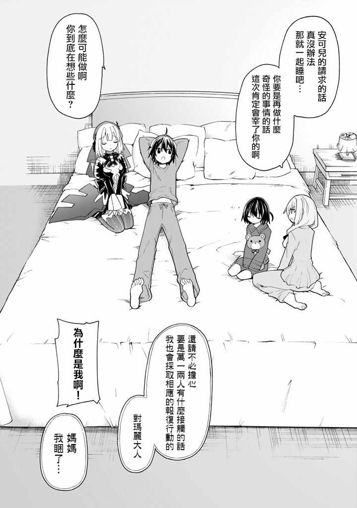 《时钟机关之星》漫画最新章节第39话免费下拉式在线观看章节第【27】张图片