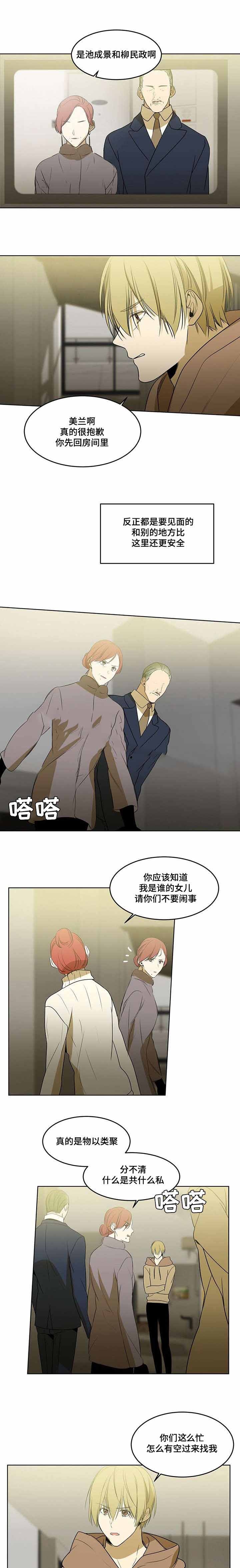 《特殊对待》漫画最新章节第69话免费下拉式在线观看章节第【13】张图片