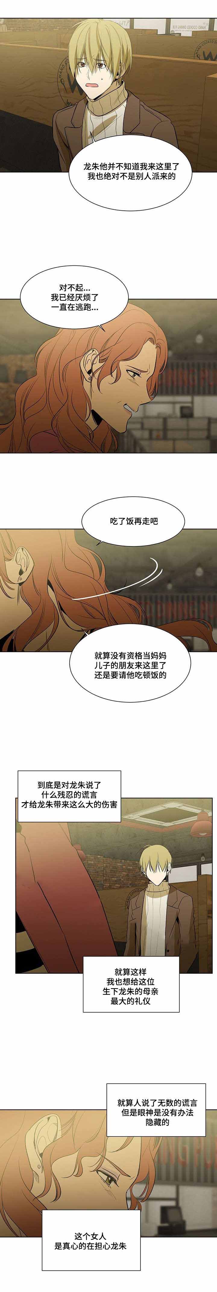 《特殊对待》漫画最新章节第55话免费下拉式在线观看章节第【17】张图片