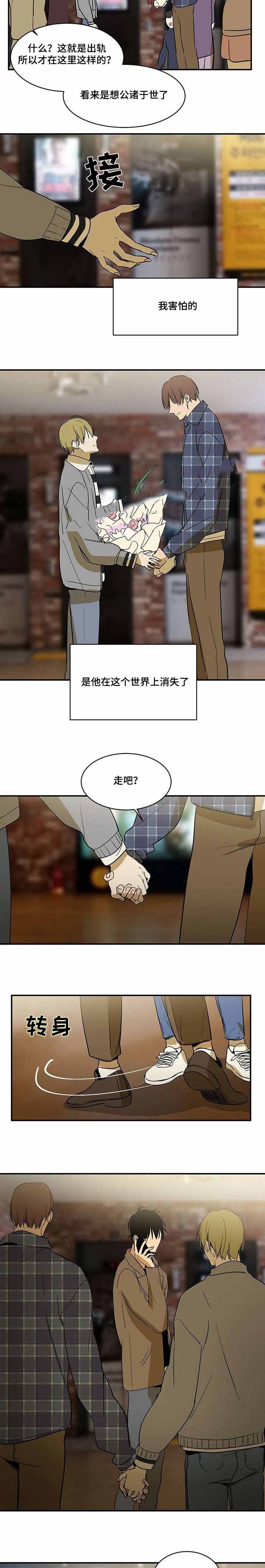 《特殊对待》漫画最新章节第84话免费下拉式在线观看章节第【9】张图片