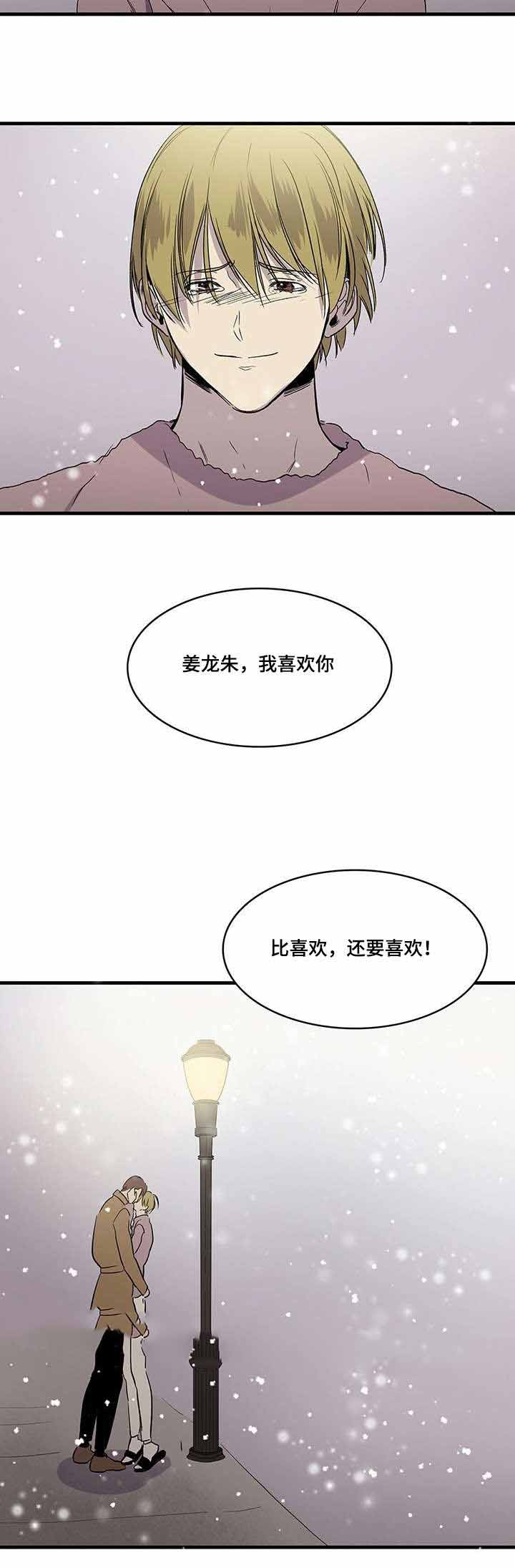 《特殊对待》漫画最新章节第86话免费下拉式在线观看章节第【21】张图片