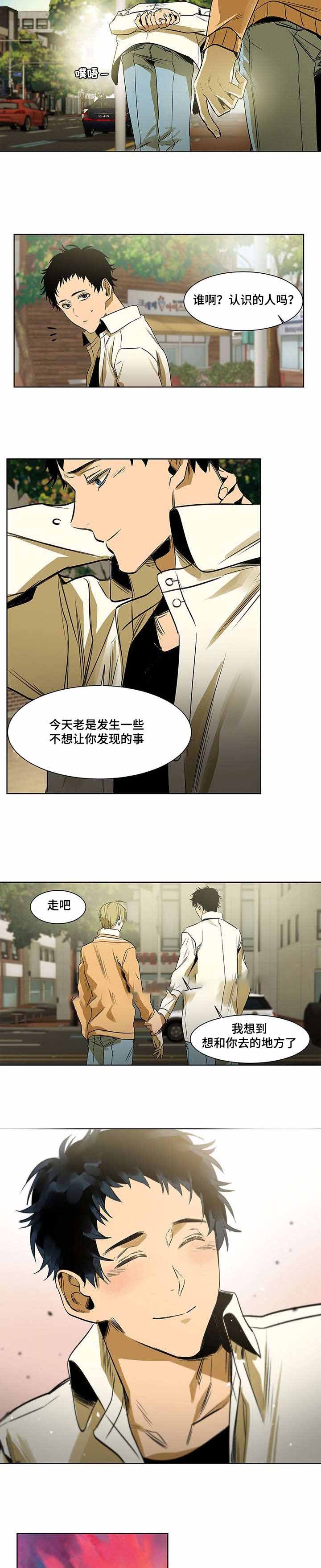 《特殊对待》漫画最新章节第13话免费下拉式在线观看章节第【5】张图片