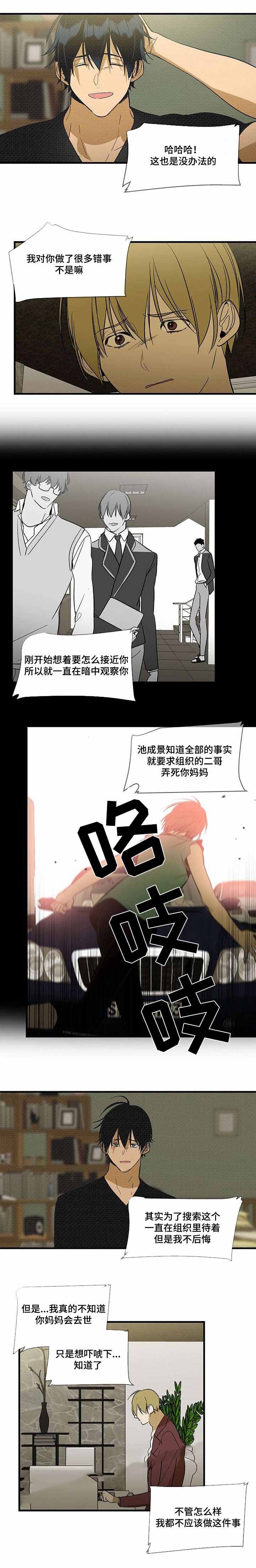 《特殊对待》漫画最新章节第81话免费下拉式在线观看章节第【11】张图片