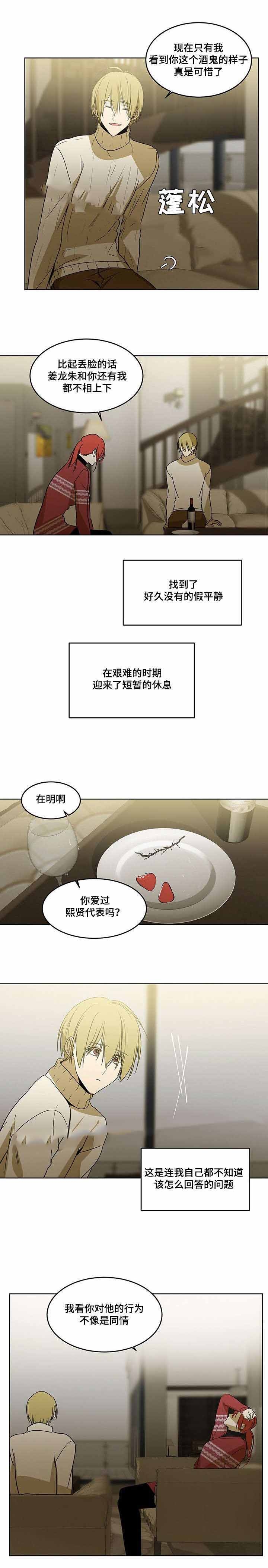 《特殊对待》漫画最新章节第66话免费下拉式在线观看章节第【9】张图片