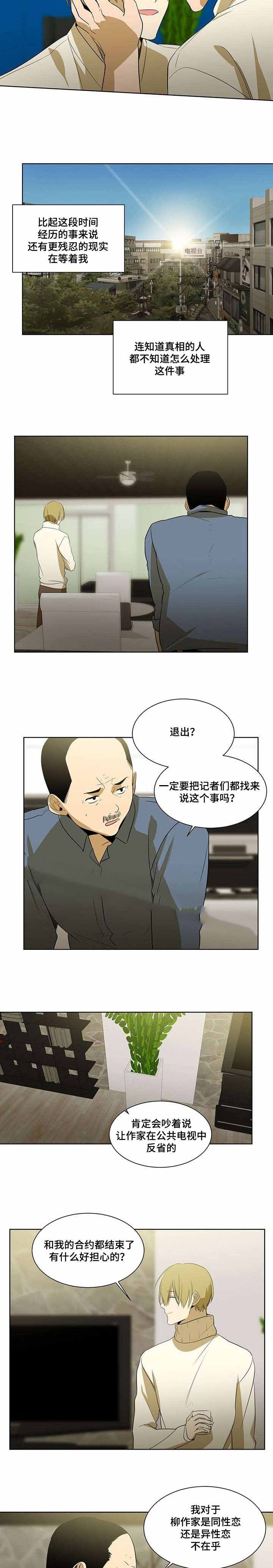 《特殊对待》漫画最新章节第64话免费下拉式在线观看章节第【7】张图片