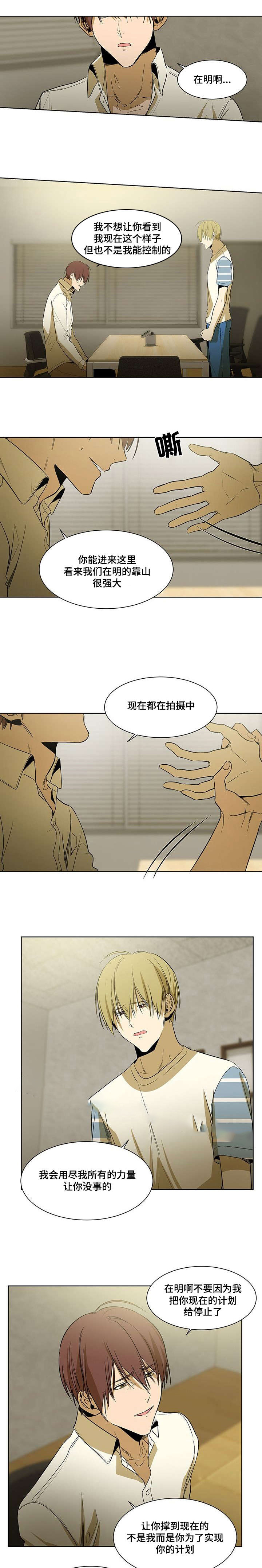 《特殊对待》漫画最新章节第43话免费下拉式在线观看章节第【11】张图片