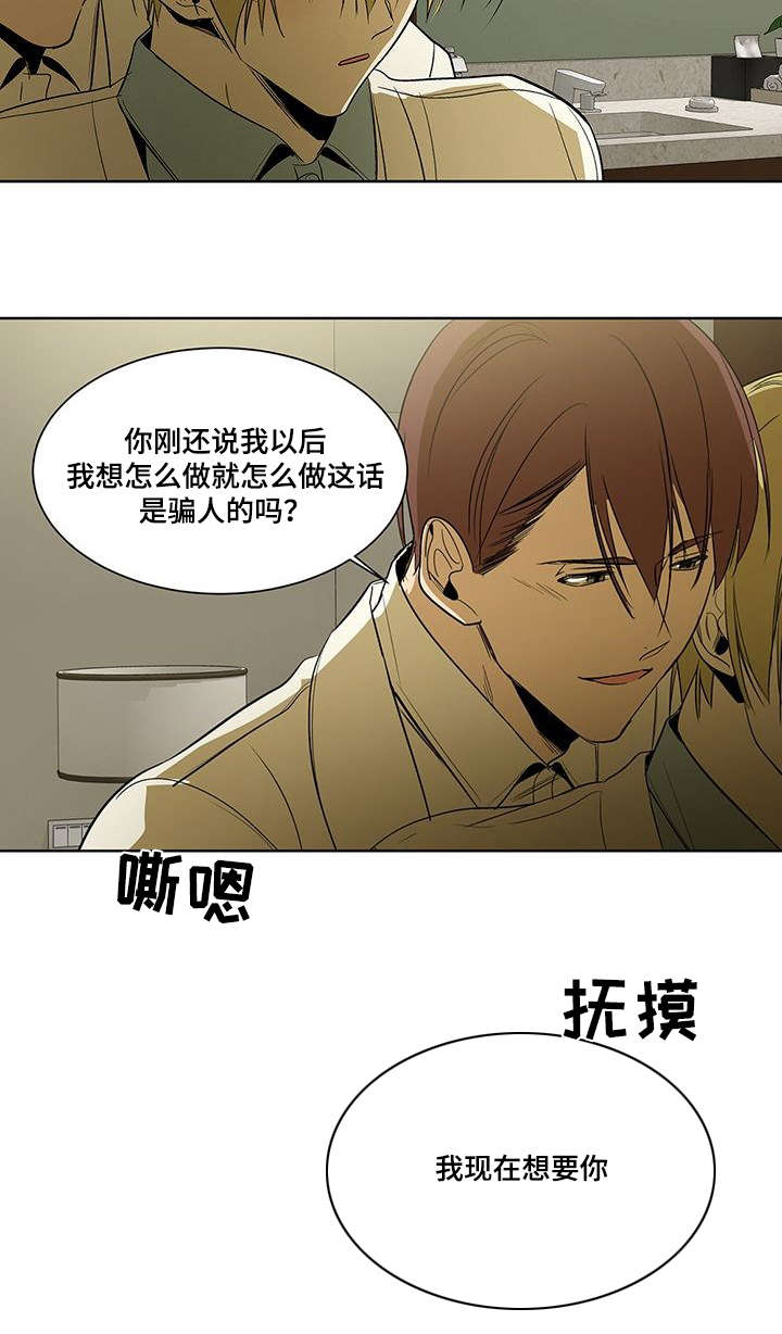 《特殊对待》漫画最新章节第47话免费下拉式在线观看章节第【17】张图片