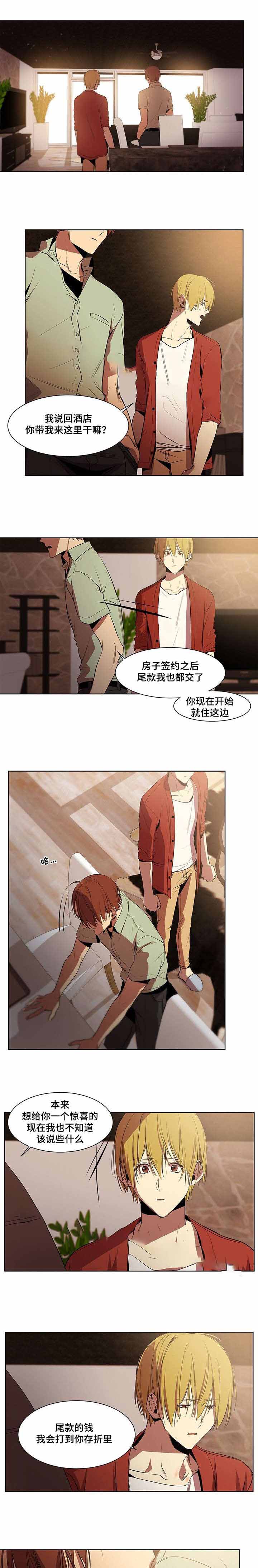 《特殊对待》漫画最新章节第37话免费下拉式在线观看章节第【7】张图片