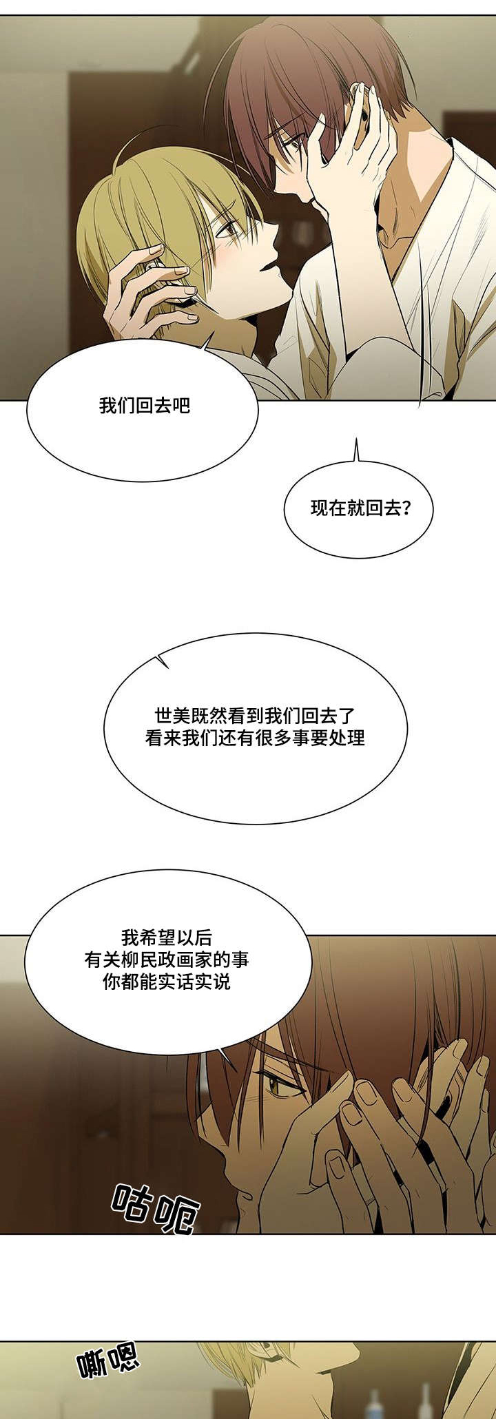 《特殊对待》漫画最新章节第49话免费下拉式在线观看章节第【1】张图片