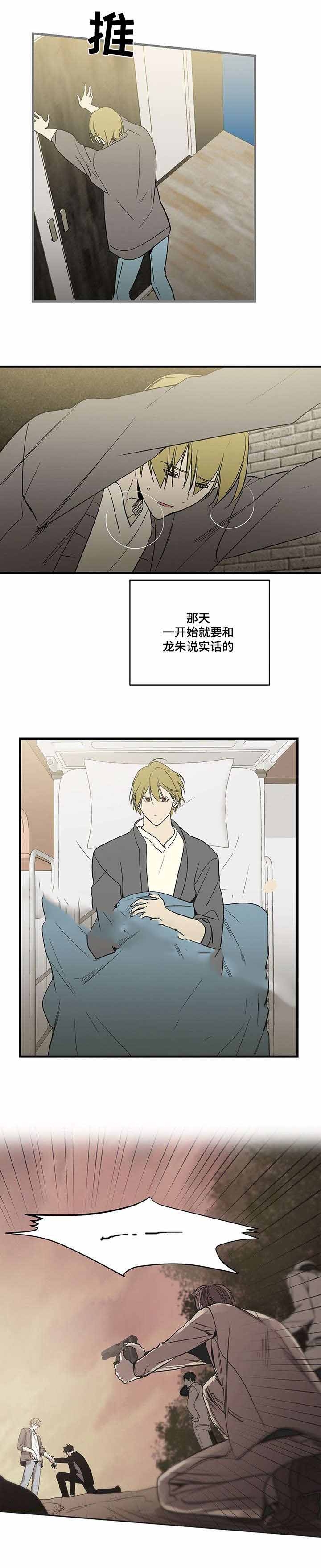 《特殊对待》漫画最新章节第80话免费下拉式在线观看章节第【3】张图片