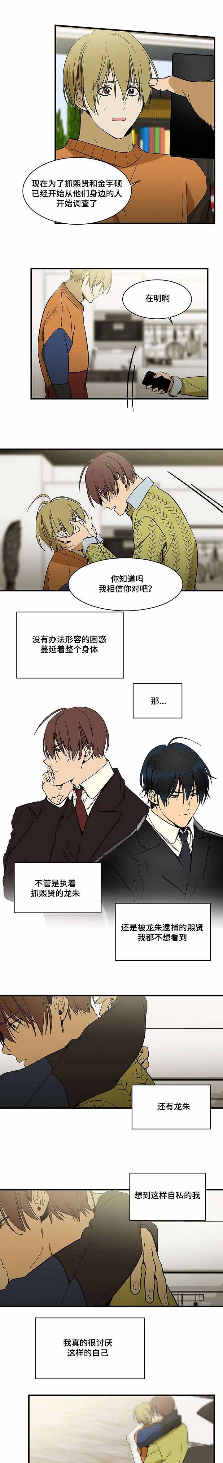 《特殊对待》漫画最新章节第77话免费下拉式在线观看章节第【7】张图片