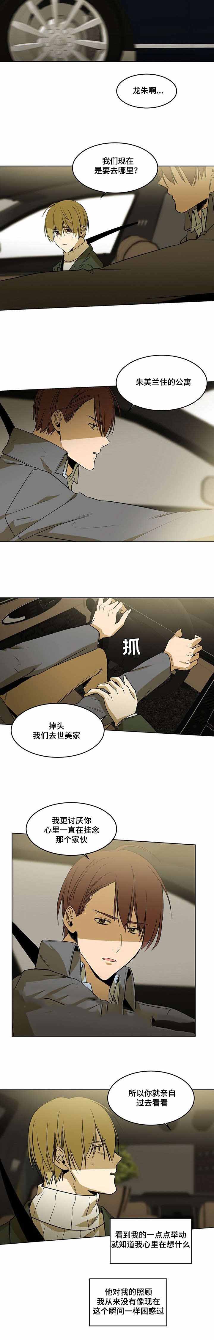 《特殊对待》漫画最新章节第67话免费下拉式在线观看章节第【9】张图片