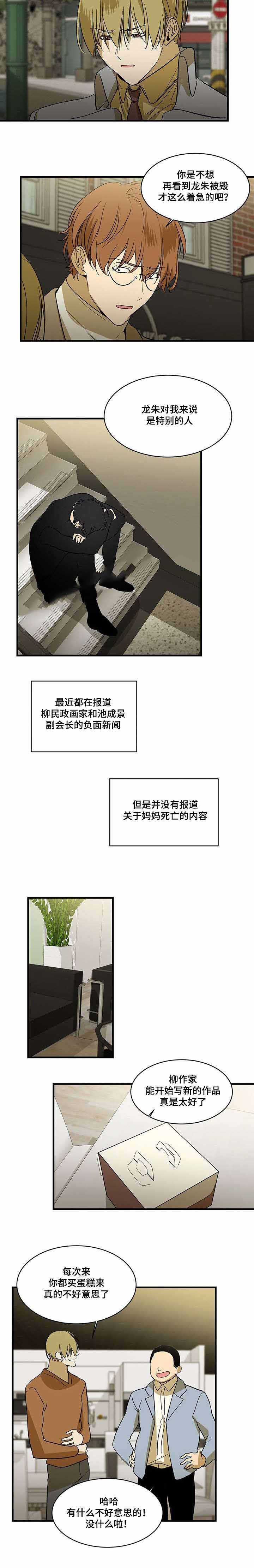 《特殊对待》漫画最新章节第78话免费下拉式在线观看章节第【19】张图片