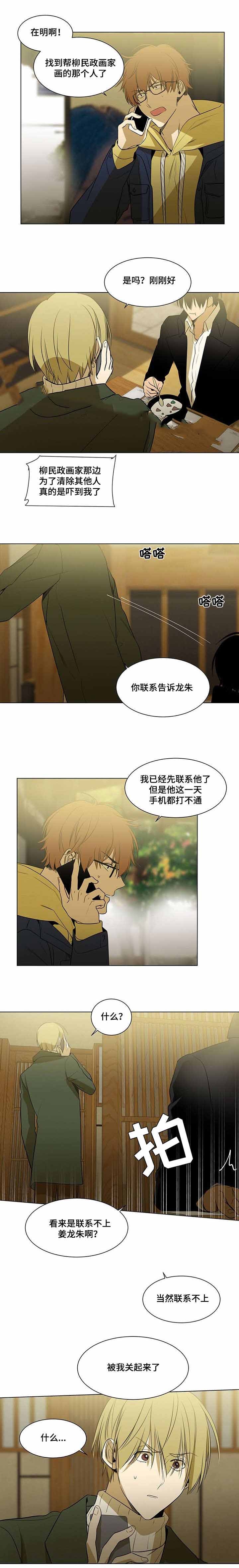 《特殊对待》漫画最新章节第65话免费下拉式在线观看章节第【13】张图片