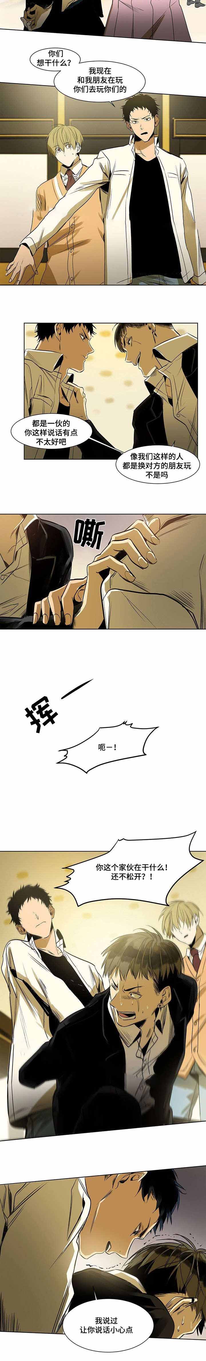 《特殊对待》漫画最新章节第12话免费下拉式在线观看章节第【13】张图片