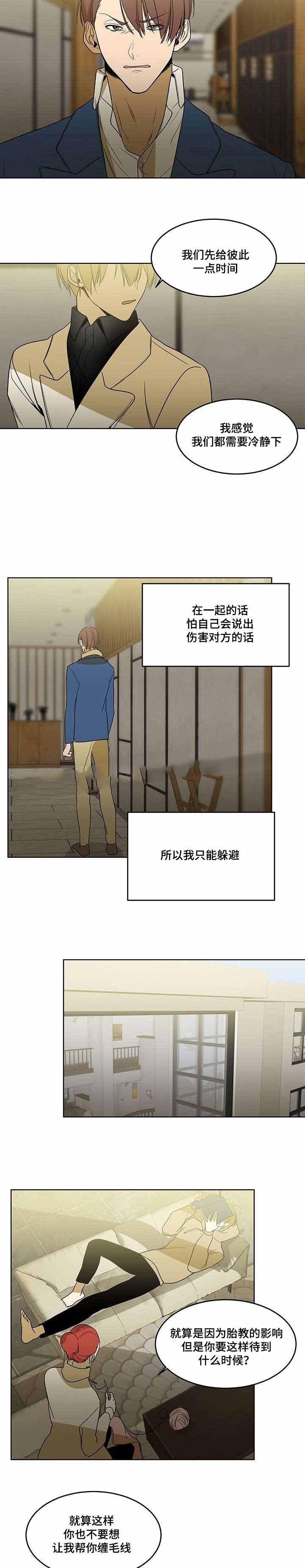 《特殊对待》漫画最新章节第69话免费下拉式在线观看章节第【9】张图片