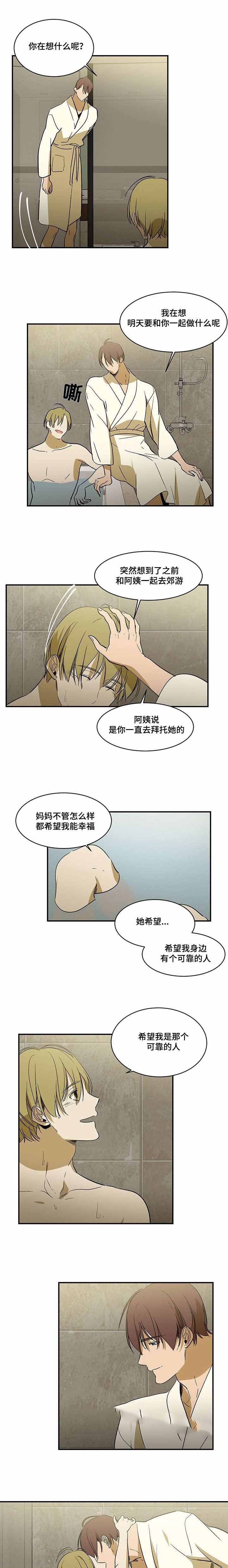 《特殊对待》漫画最新章节第84话免费下拉式在线观看章节第【15】张图片