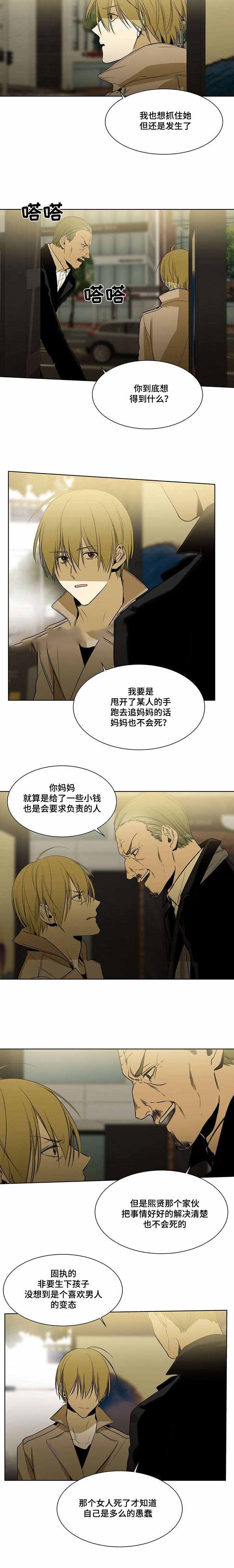 《特殊对待》漫画最新章节第60话免费下拉式在线观看章节第【11】张图片