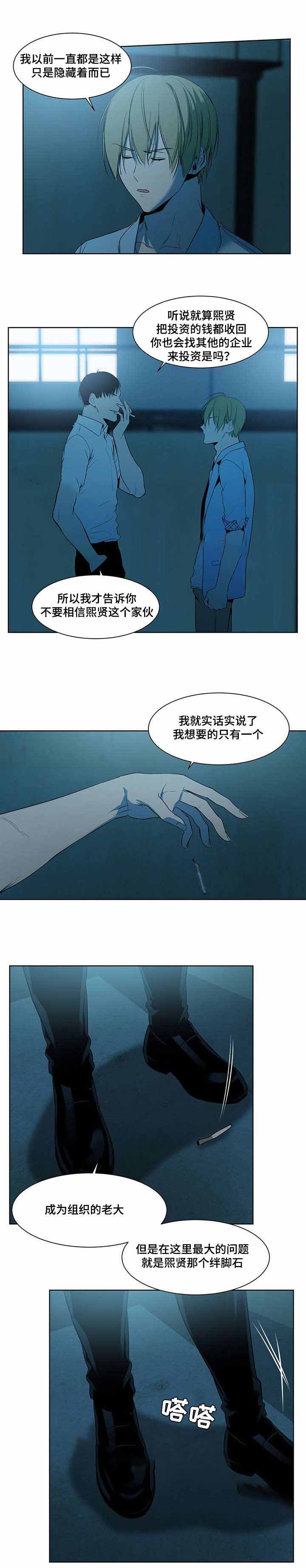 《特殊对待》漫画最新章节第40话免费下拉式在线观看章节第【23】张图片