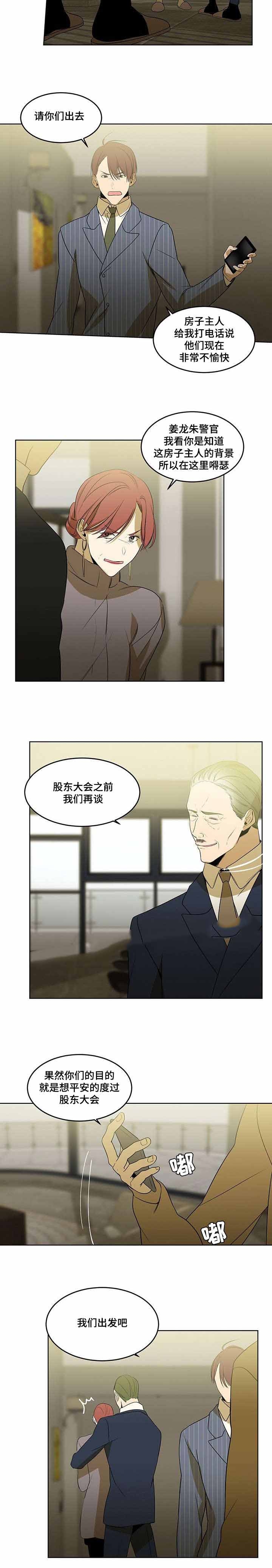 《特殊对待》漫画最新章节第69话免费下拉式在线观看章节第【21】张图片