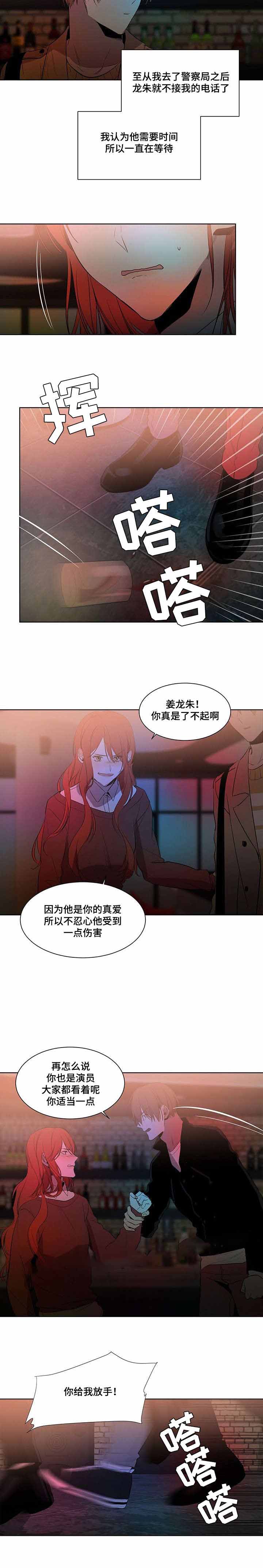 《特殊对待》漫画最新章节第51话免费下拉式在线观看章节第【17】张图片