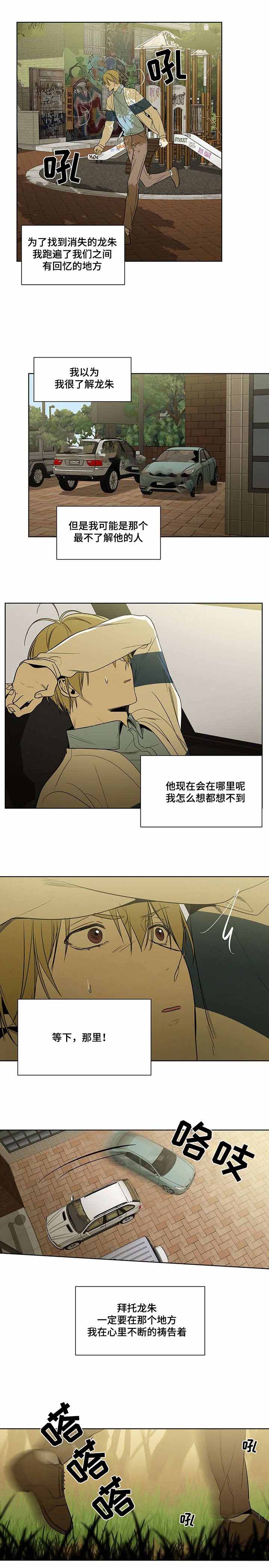 《特殊对待》漫画最新章节第47话免费下拉式在线观看章节第【1】张图片