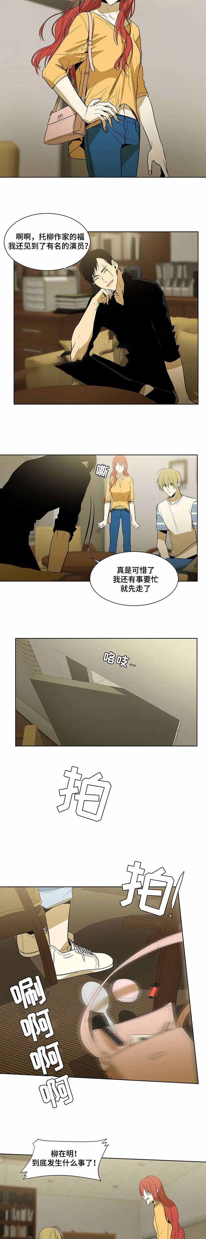 《特殊对待》漫画最新章节第44话免费下拉式在线观看章节第【11】张图片